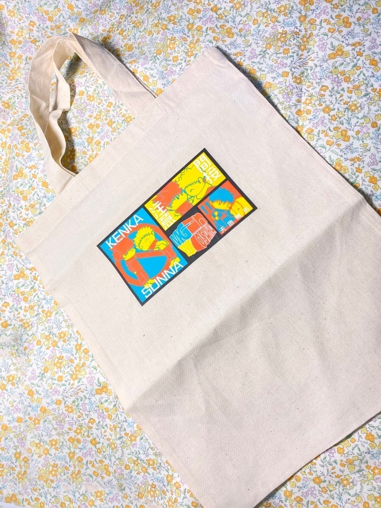 めぐゆ時0sakaペーパーラリー記念品