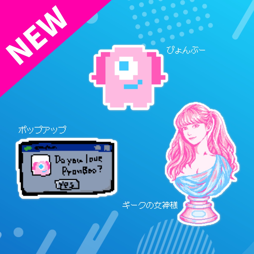 ステッカー