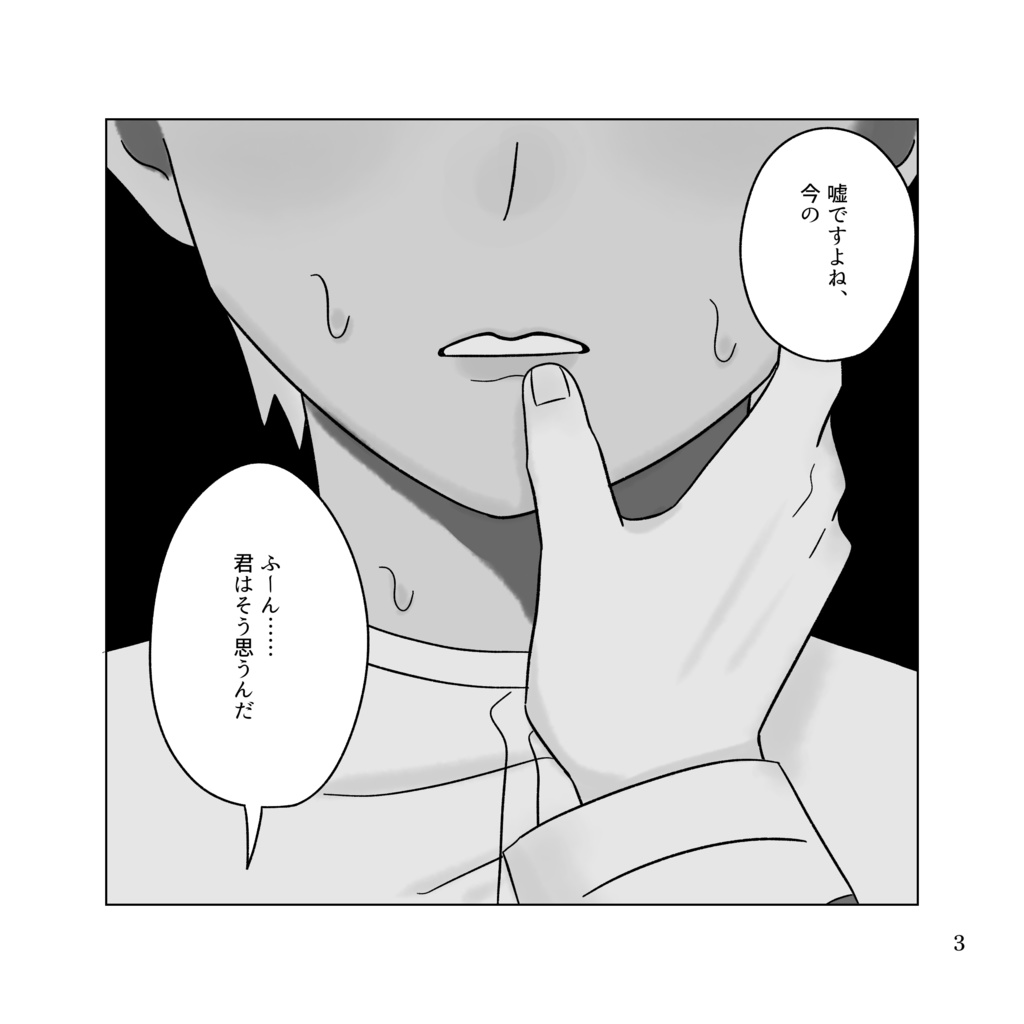 【鬼閻】ゆうとぴあ