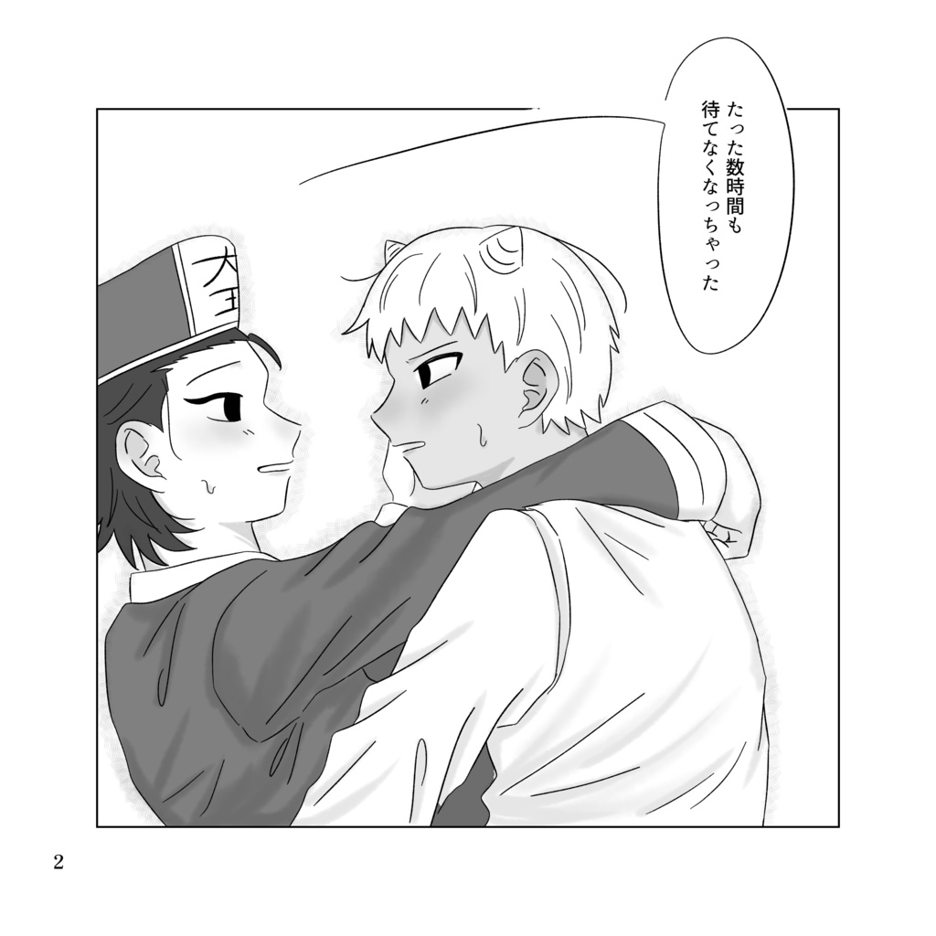 【鬼閻】ゆうとぴあ