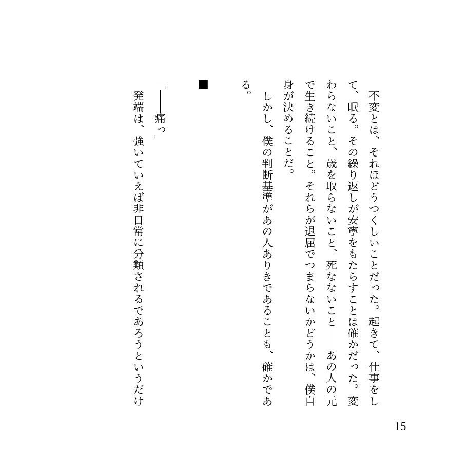 【鬼閻】ゆうとぴあ