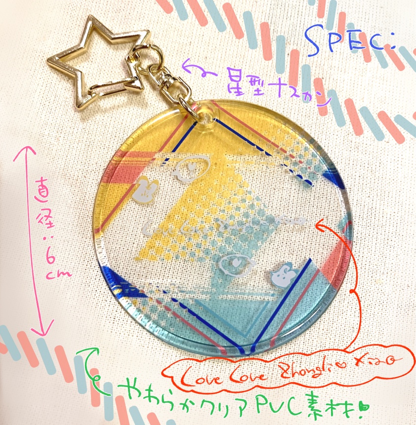 うさしょしょ″結び″サコッシュ&クリアチャーム