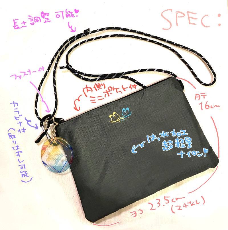 うさしょしょ″結び″サコッシュ&クリアチャーム