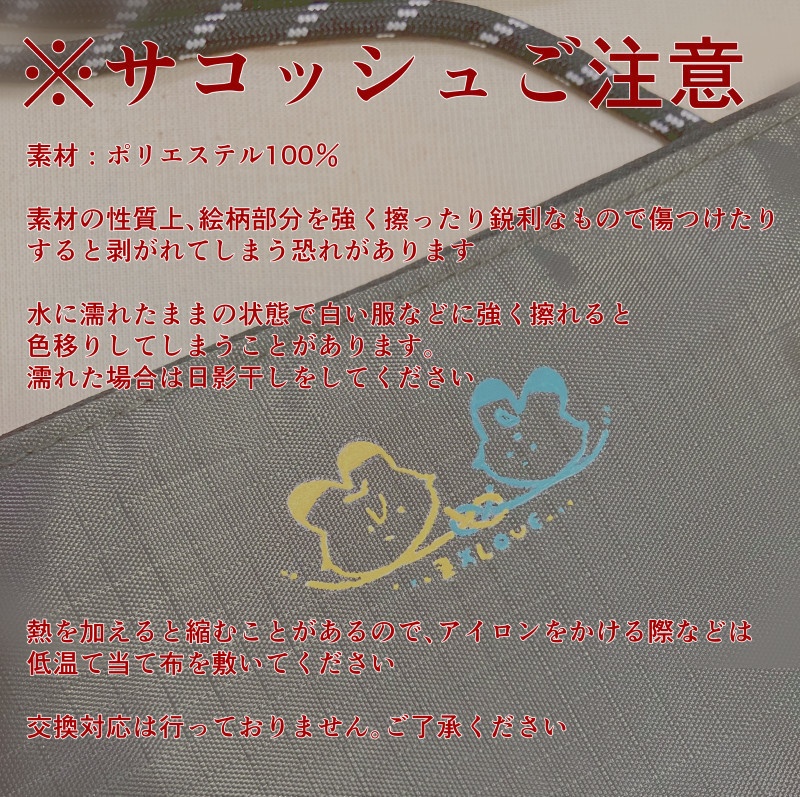 うさしょしょ″結び″サコッシュ&クリアチャーム