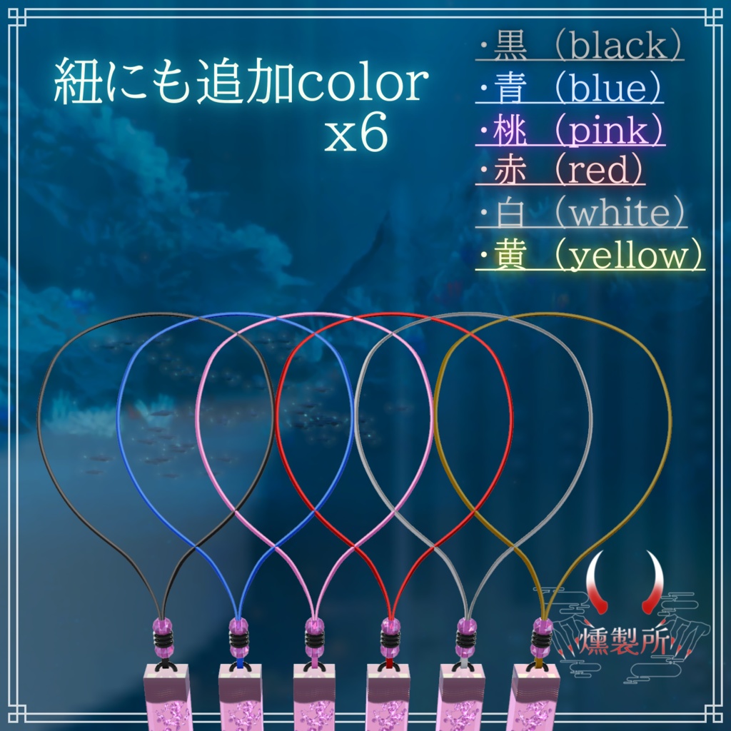 四季ネックレス