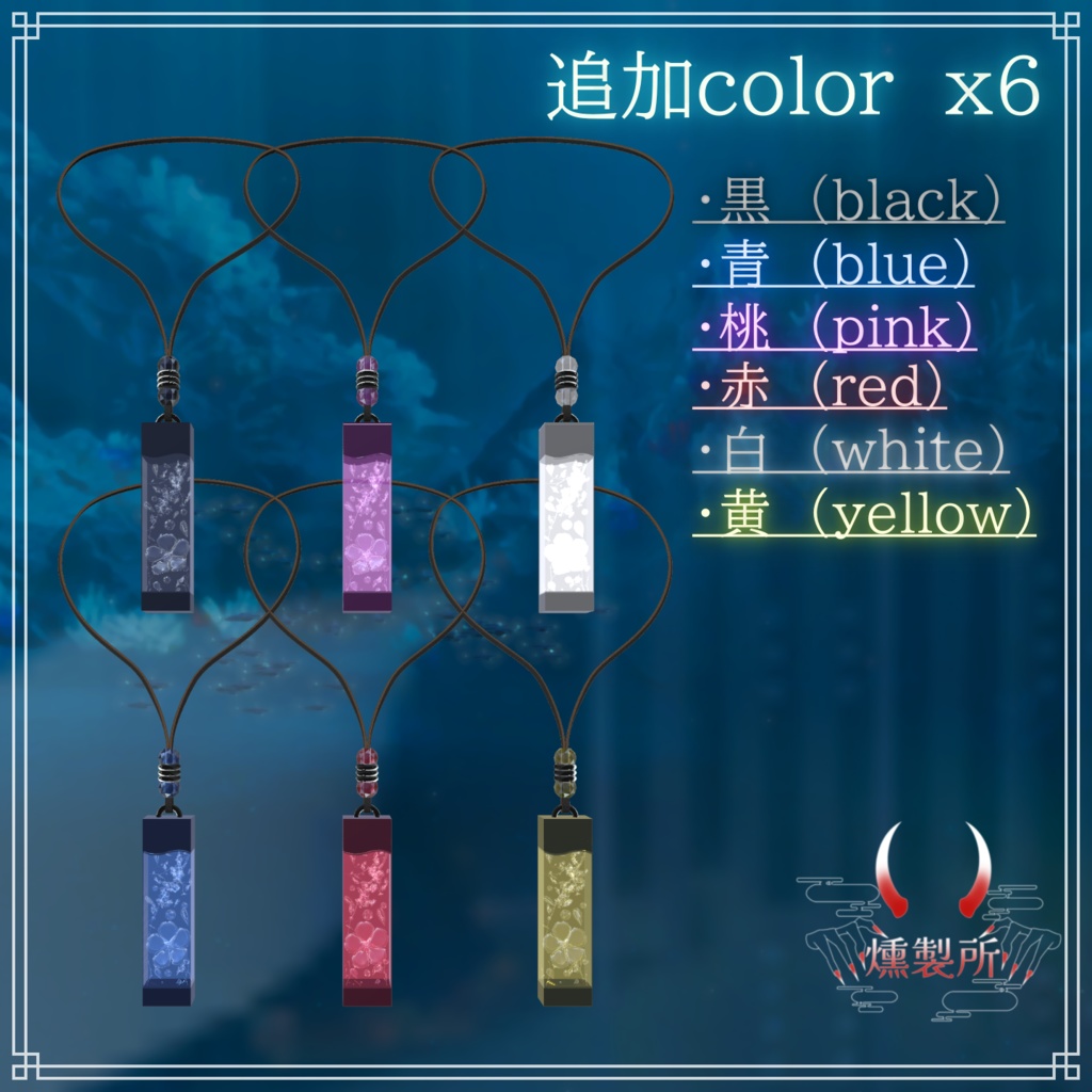 四季ネックレス