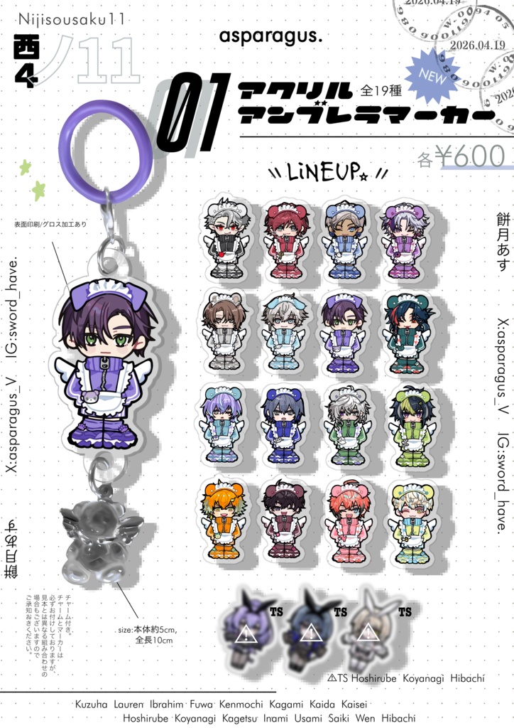 アクリルアンブレラマーカー