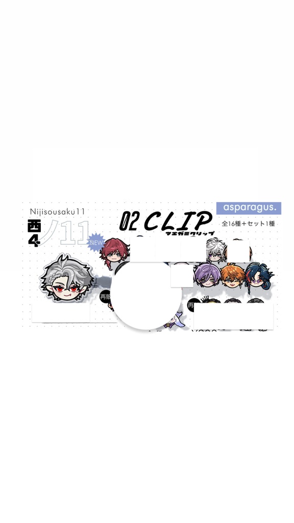 前髪クリップ #にじそうさく11