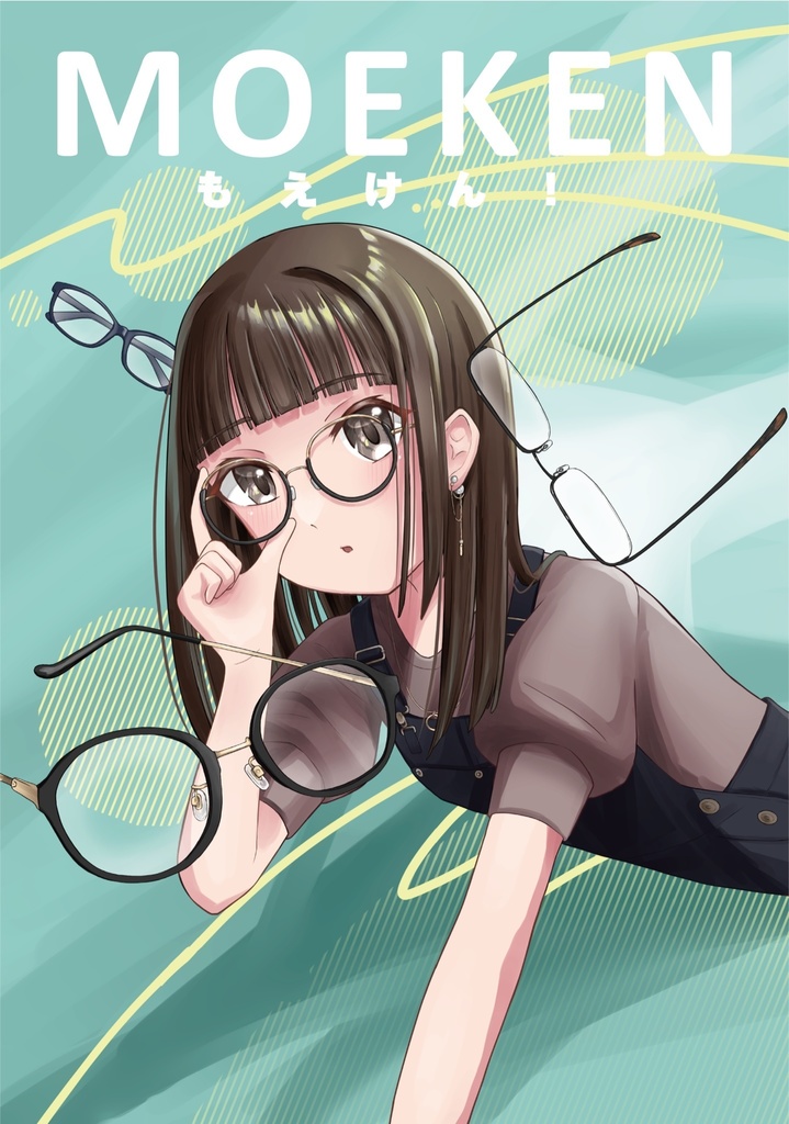 もえけん!