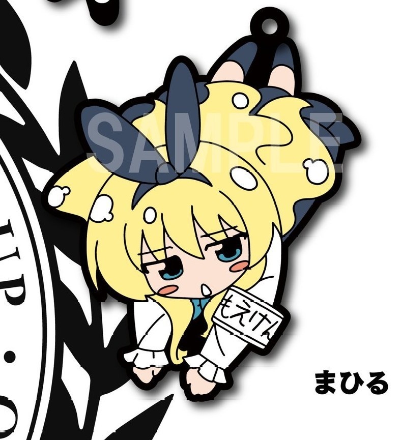 まひるラバスト