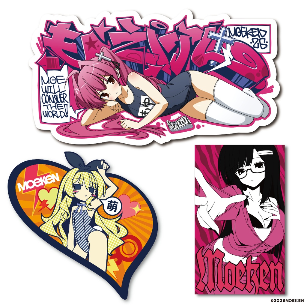 萌研ステッカーパック