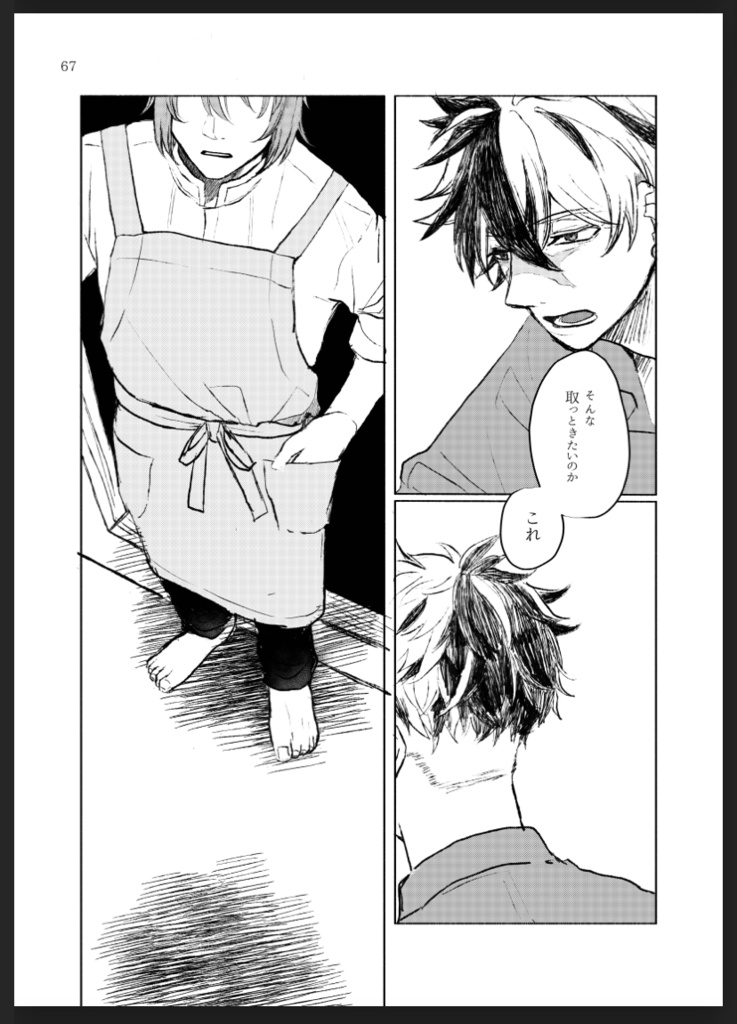 零下15度の恋人