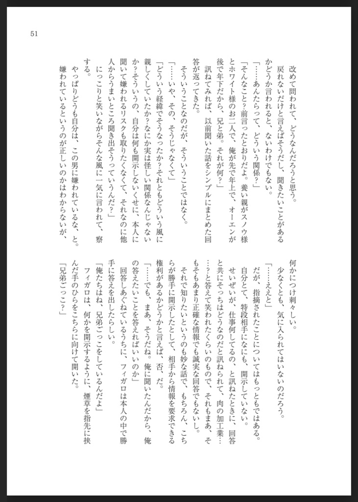 零下15度の恋人