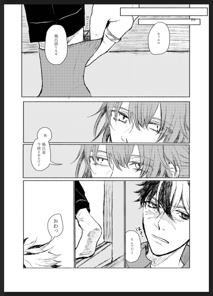 零下15度の恋人