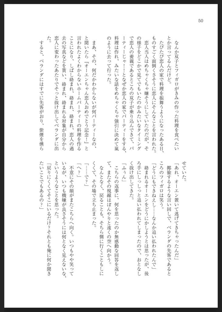 零下15度の恋人