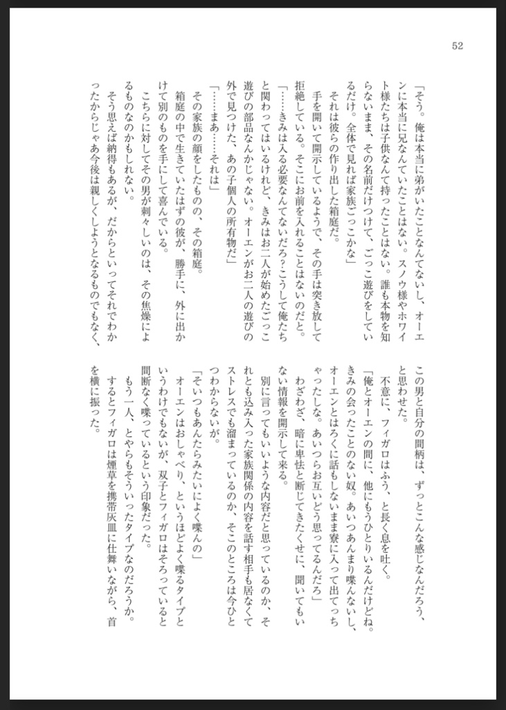 零下15度の恋人