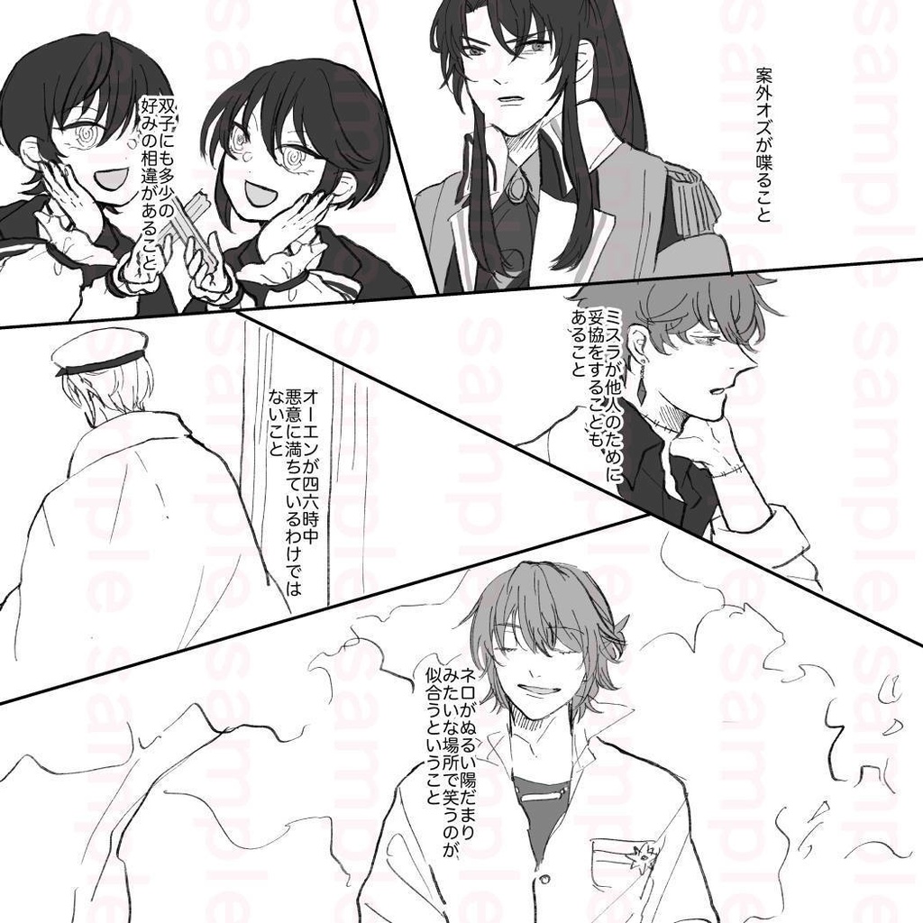 なんだかきまずい