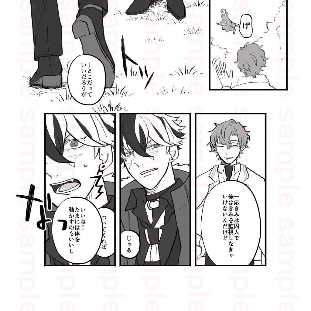 なんだかきまずい