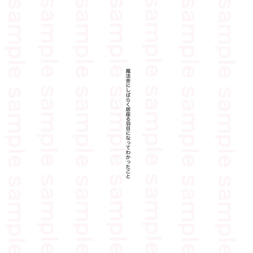 なんだかきまずい