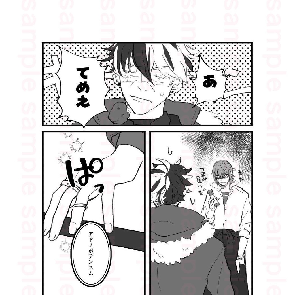 なんだかきまずい