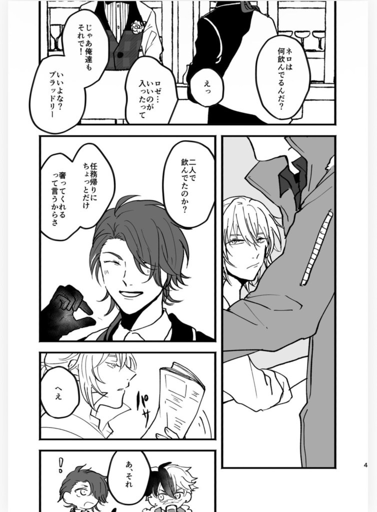 夜明けを待たないで