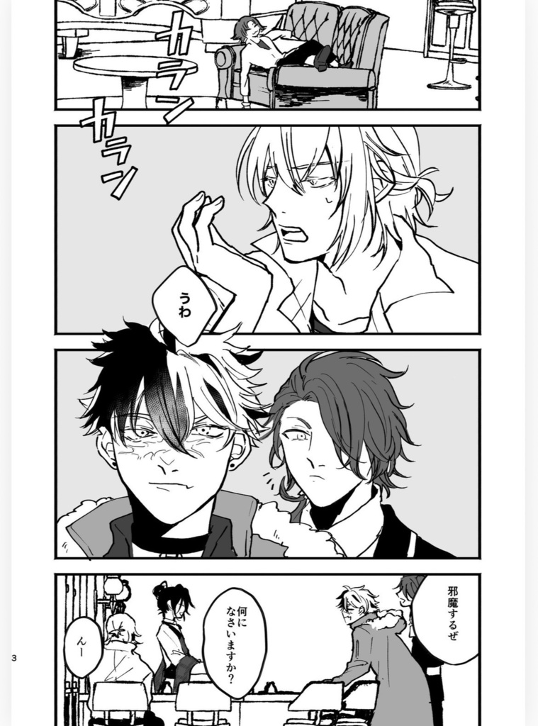 夜明けを待たないで