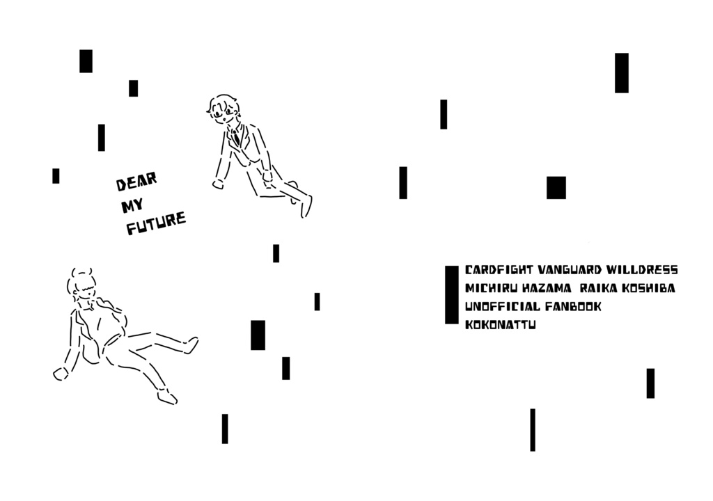 Dear My Future