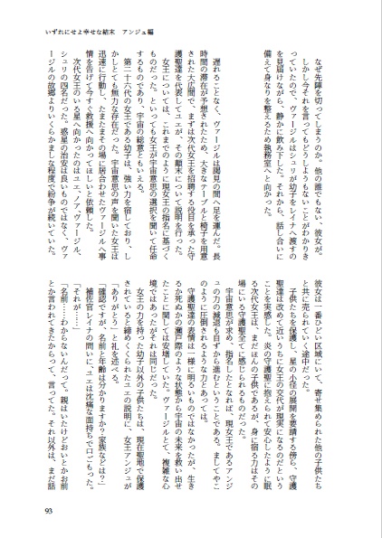 いずれにせよ幸せな結末