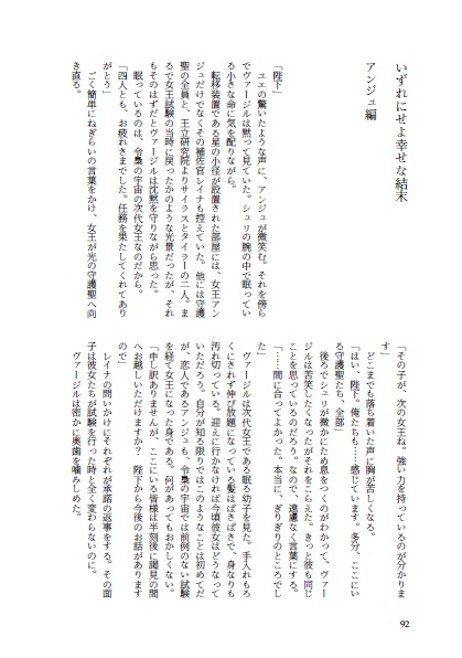 いずれにせよ幸せな結末