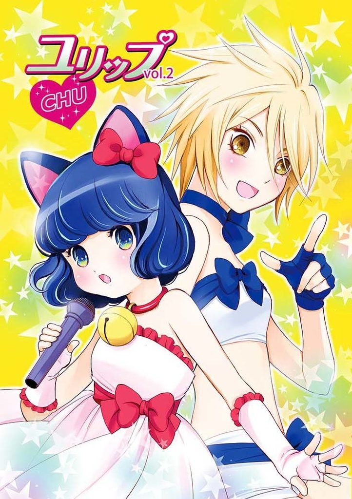 【創作/アイドル百合】ユリップchu❤ vol.2
