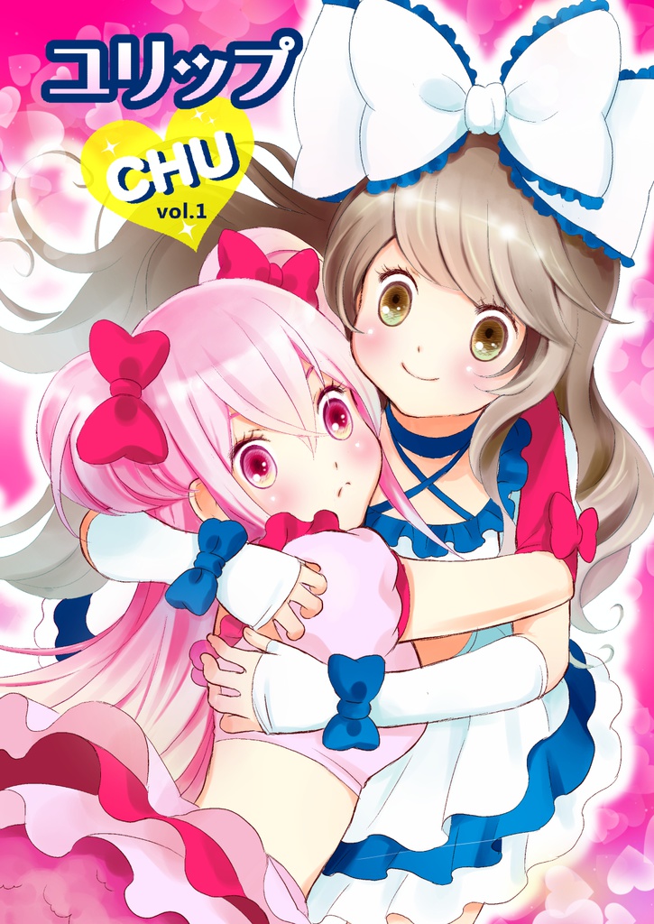 ユリップchu 1