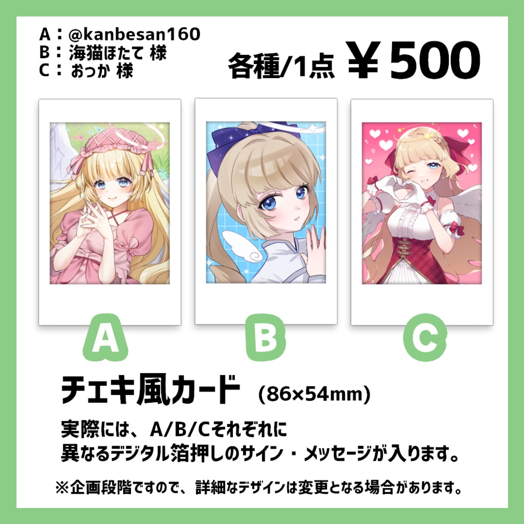 【チェキ風カード】デジタル箔押しサイン入り/3種(2026)
