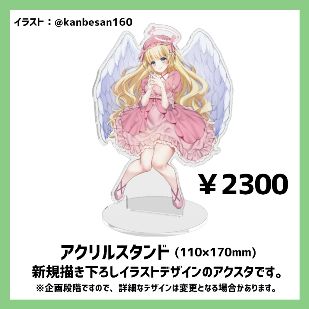 【アクリルグッズ】春のすみれ(2026)