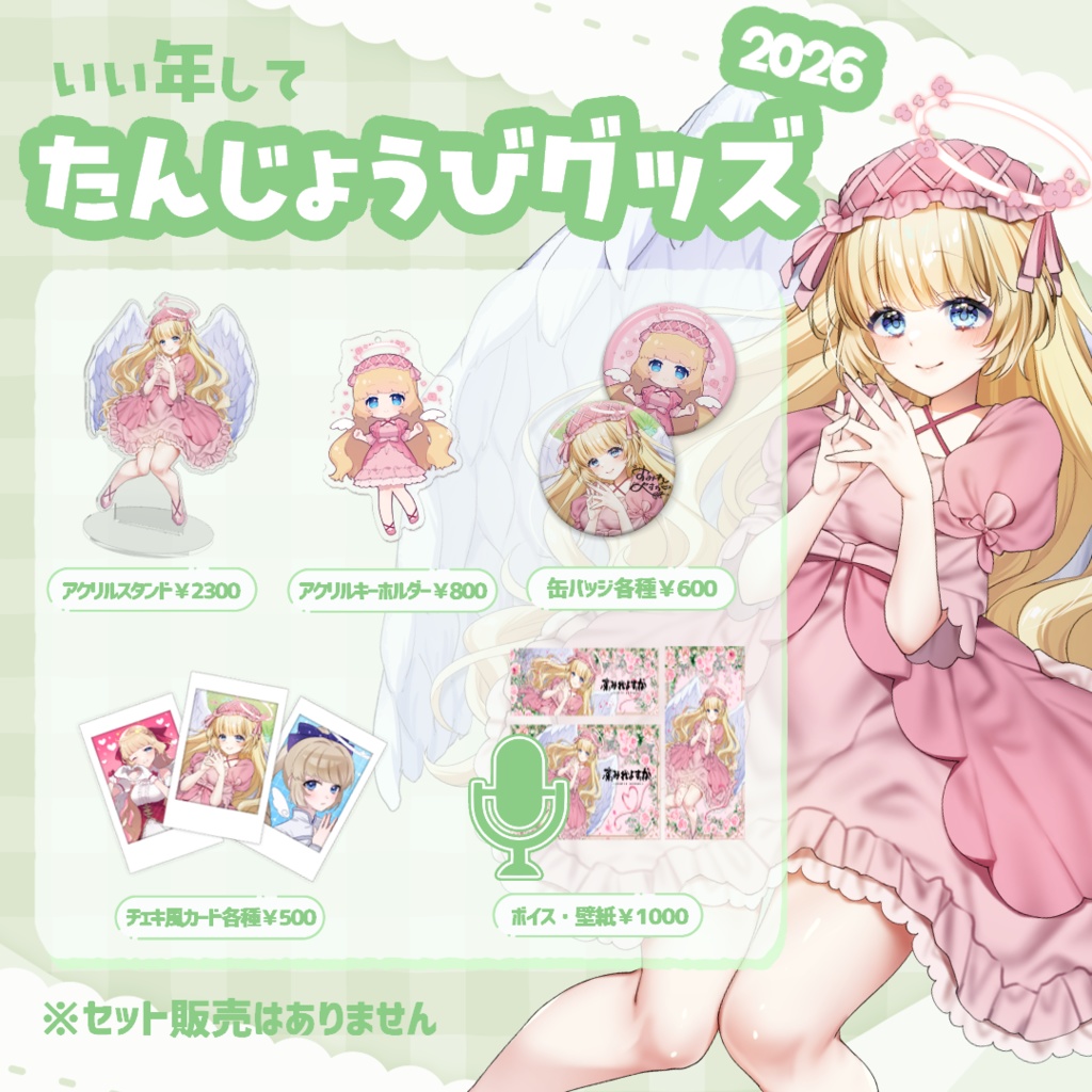 【缶バッジ】春のすみれ(2026)【全2種】