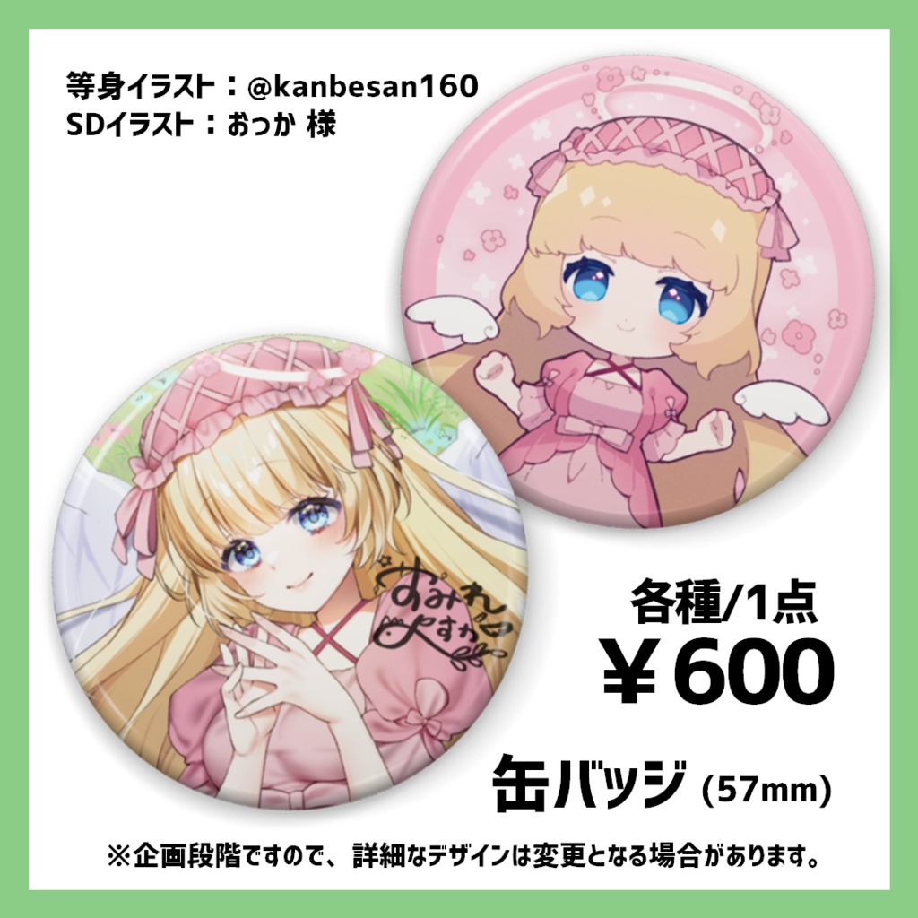 【缶バッジ】春のすみれ(2026)【全2種】