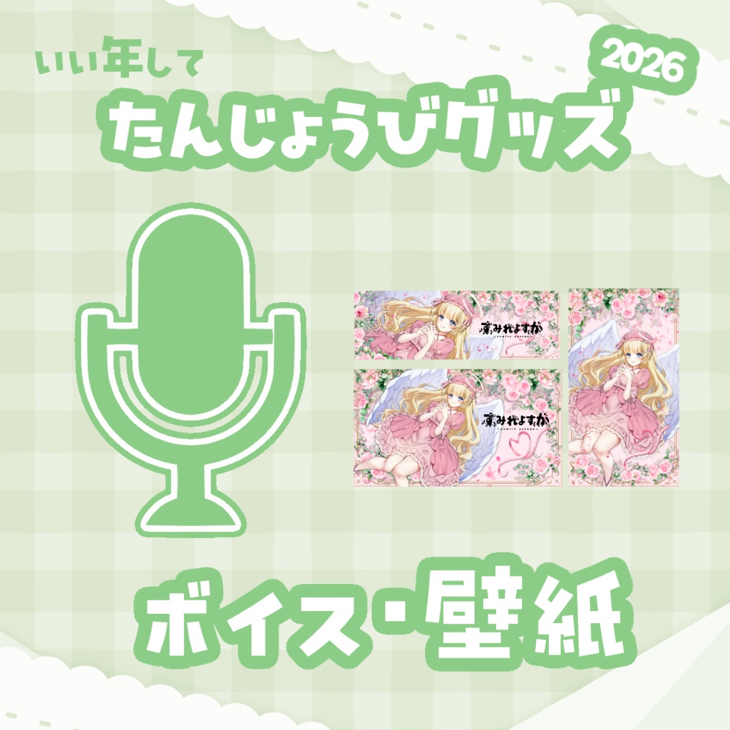 【ボイスとスマホ壁紙】春のすみれ(2026)