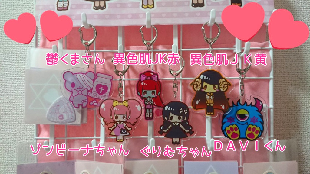 アクリルキーホルダー