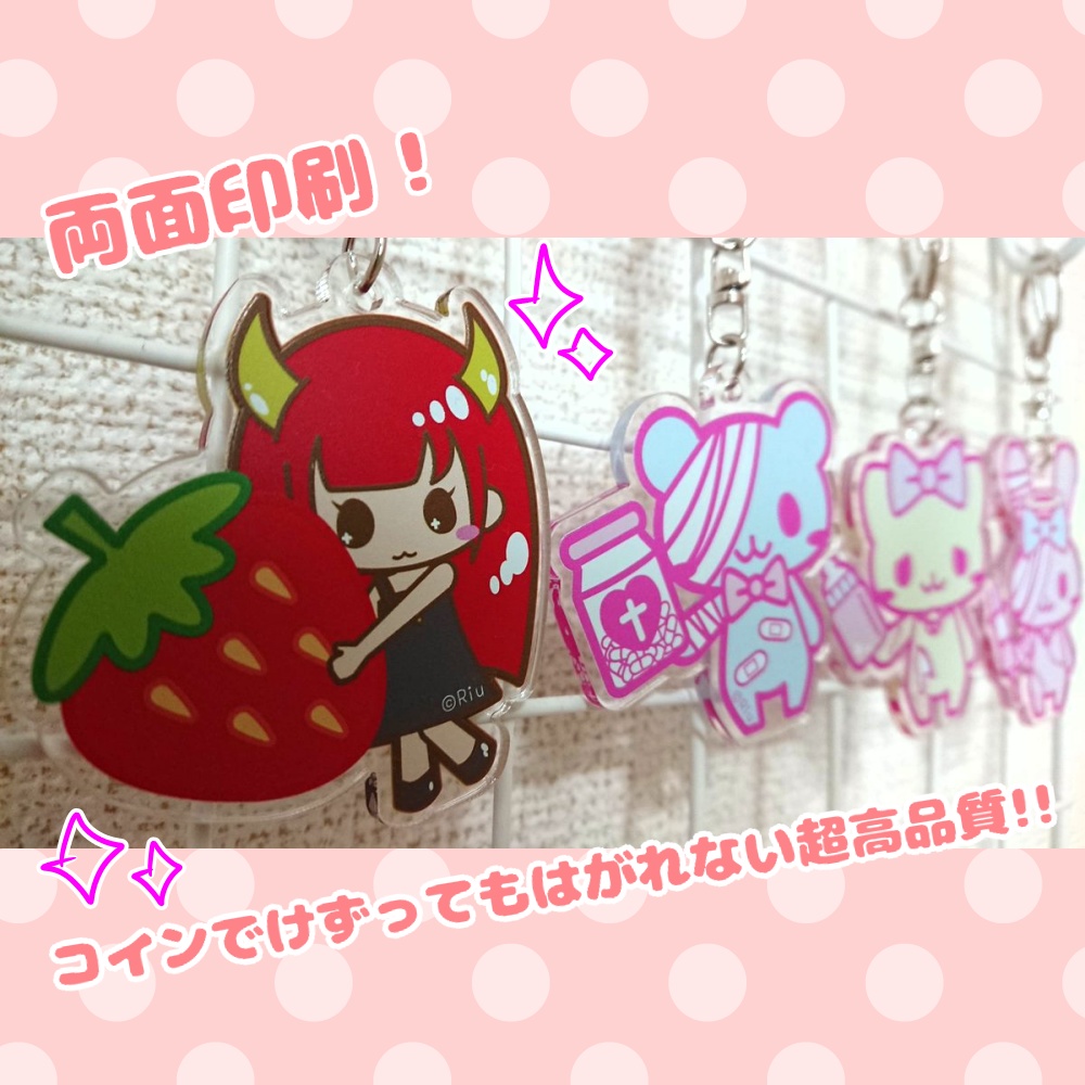 アクリルキーホルダー