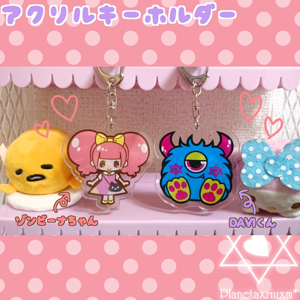 アクリルキーホルダー