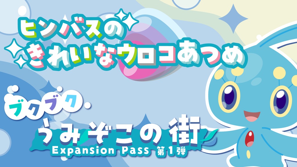 ぽこあポケモン配信に使えるフリー素材!