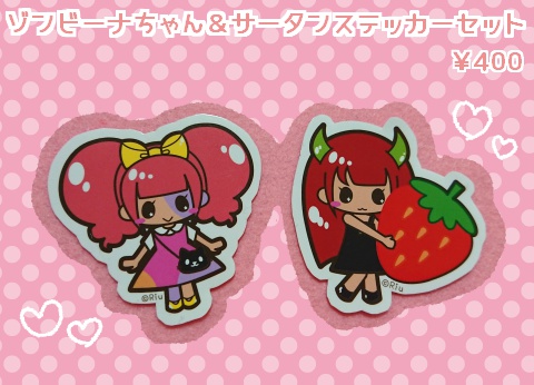 ゾンビーナちゃん＆サータンステッカーセット