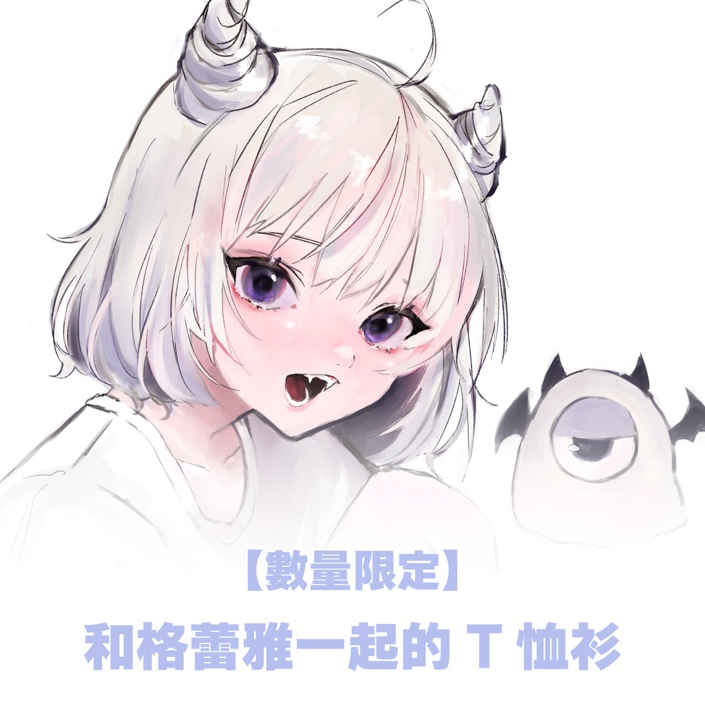 【数量限定】ぐれあといっしょT-shirts WH