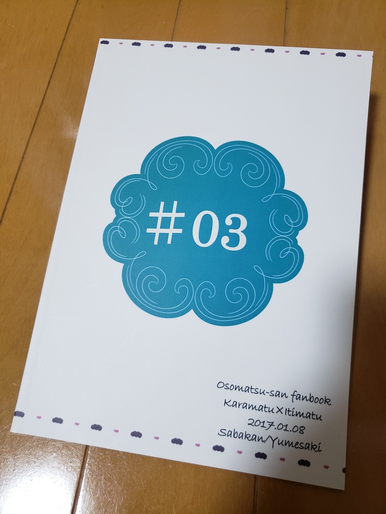 同棲カラ一の一週間