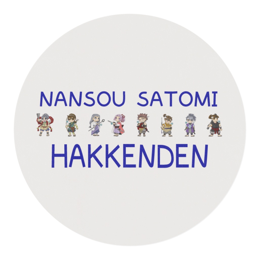南総里見八犬伝 八犬士マスキングテープ