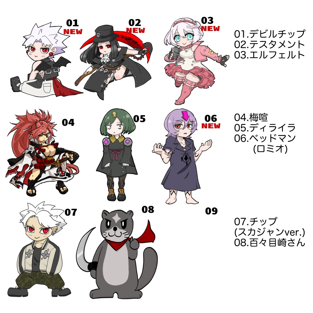 GGキャラアクキー