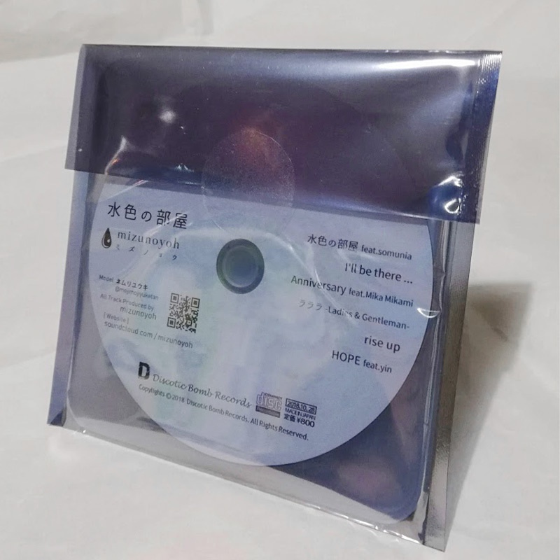 水色の部屋 / ミズノヨウ