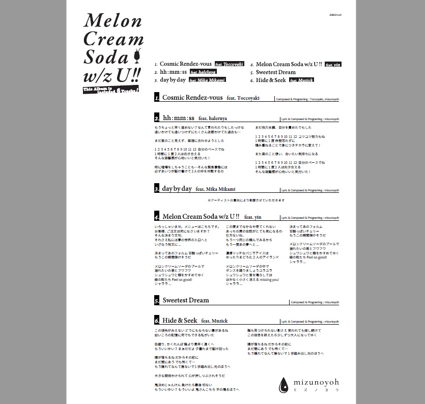 Melon Cream Soda w/z U !!