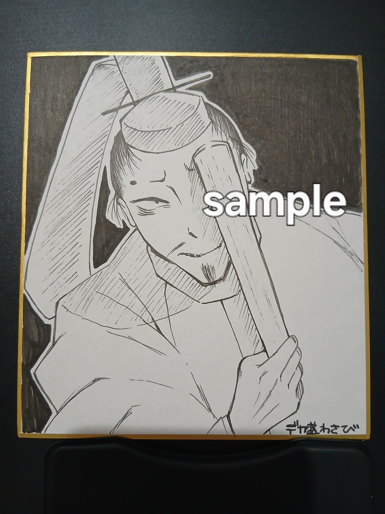 八味ミニ色紙