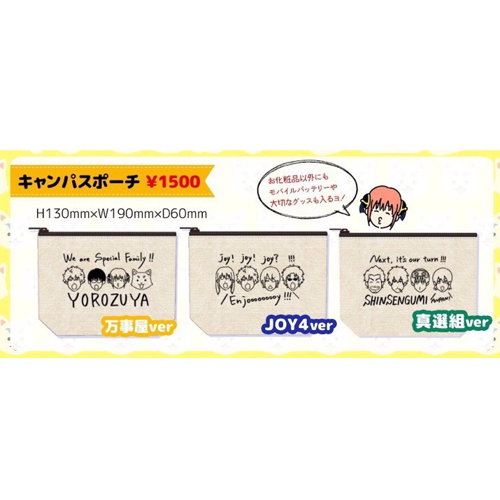 GINTAMA カルテットポーチ