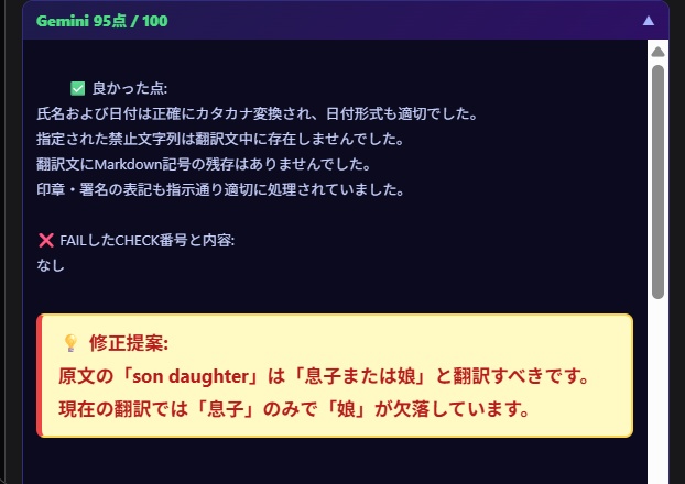 TransLayer — AI公文書翻訳 Chrome拡張機能